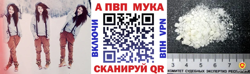 A-PVP Соль  Жиздра 