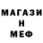МЕТАДОН кристалл ice serou