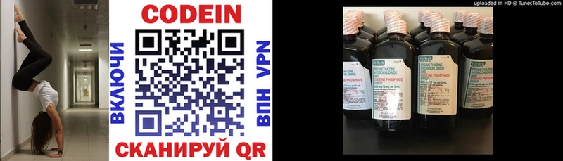 Кодеиновый сироп Lean напиток Lean (лин)  где можно купить   Жиздра 