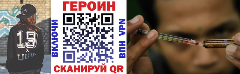 ГЕРОИН Heroin  Жиздра 