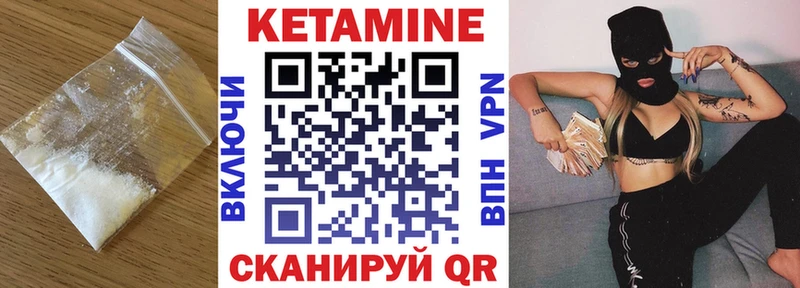 Кетамин ketamine Жиздра