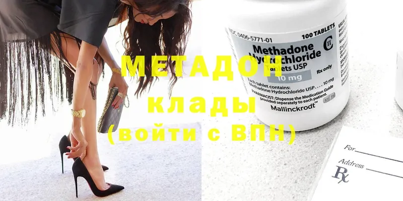 Метадон methadone  Жиздра 